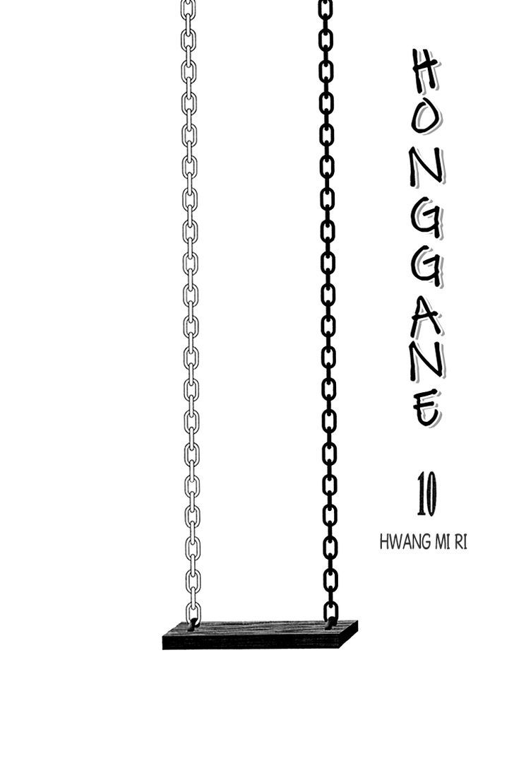 Honggane Chapter 10.1 page 4 - Vol.10 Chapter 1