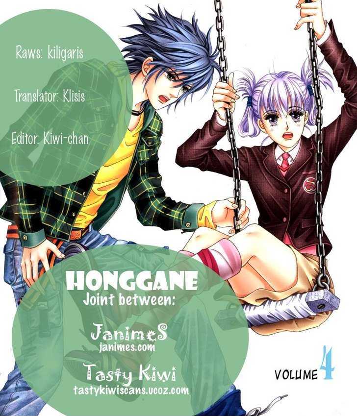 Honggane Chapter 4.5 page 1 - Vol.4 Chapter 5