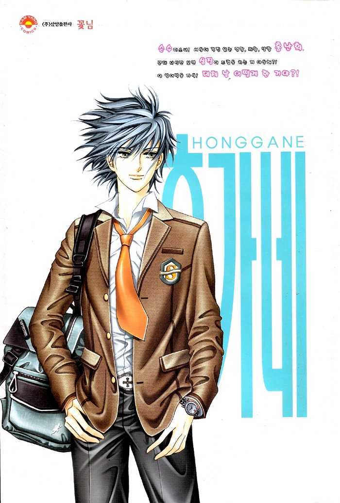 Honggane Chapter 6.1 page 3 - Vol.6 Chapter 1