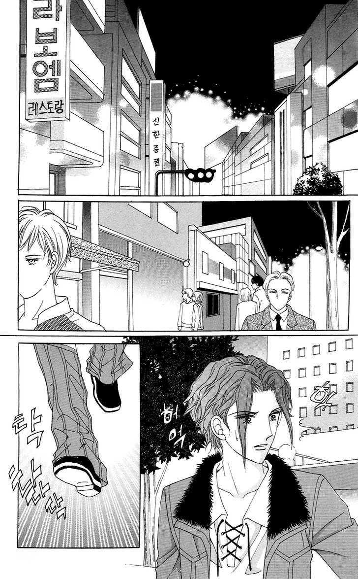 Honggane Chapter 7.5 page 7 - Vol.7 Chapter 5