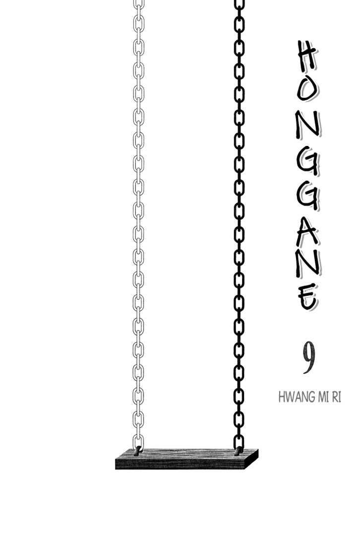 Honggane Chapter 9.1 page 5 - Vol.9 Chapter 1