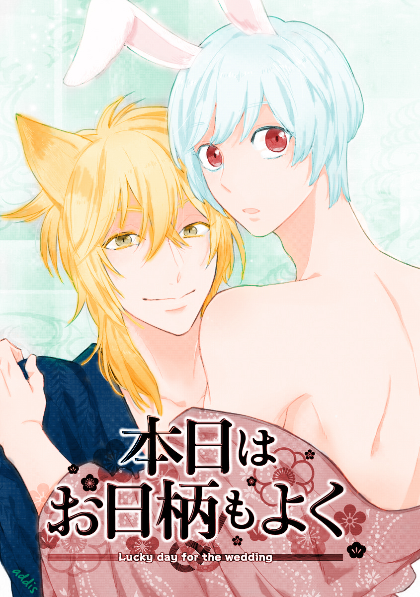 Honjitsu wa Ohigara mo Yoku (FUKUSHIMA Yucca) Chapter 2 page 3 - Chapter 2