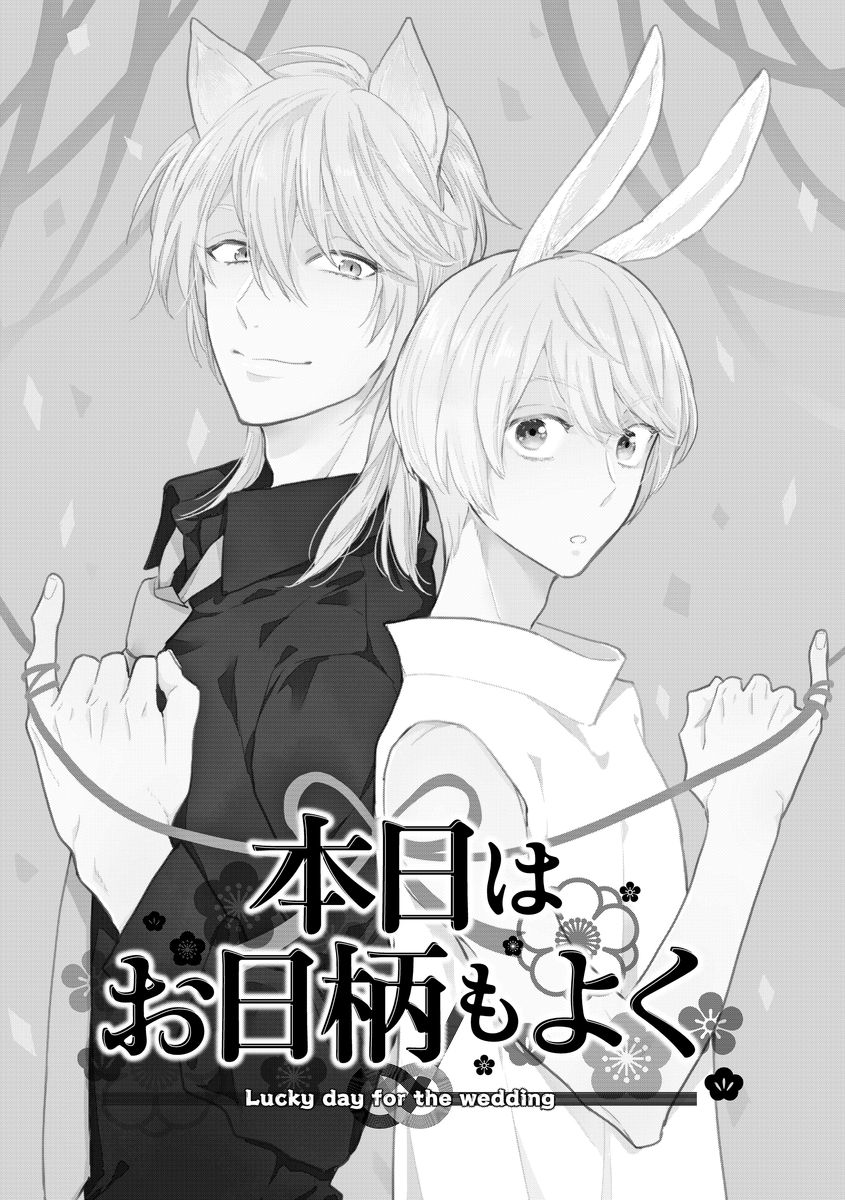 Honjitsu wa Ohigara mo Yoku (FUKUSHIMA Yucca) Chapter 3 page 2 - Chapter 3
