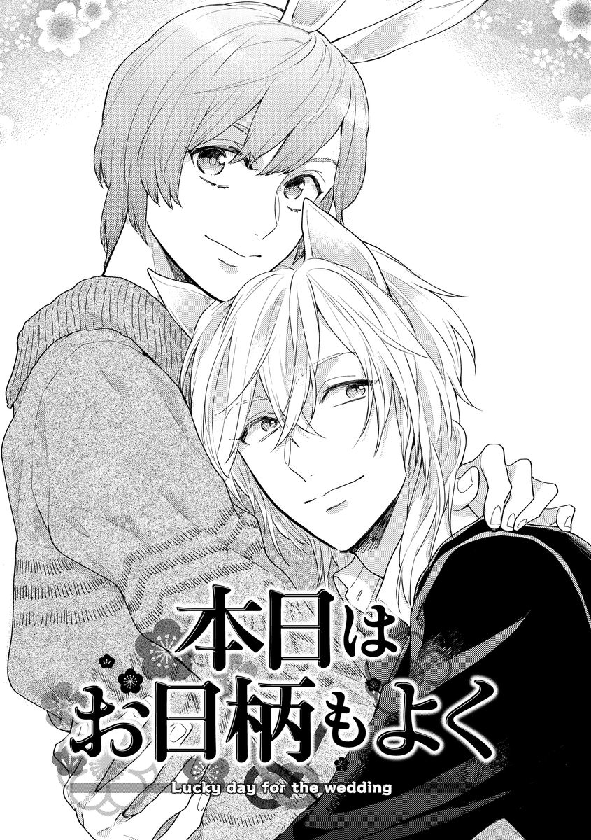 Honjitsu wa Ohigara mo Yoku (FUKUSHIMA Yucca) Chapter 4 page 2 - Chapter 4