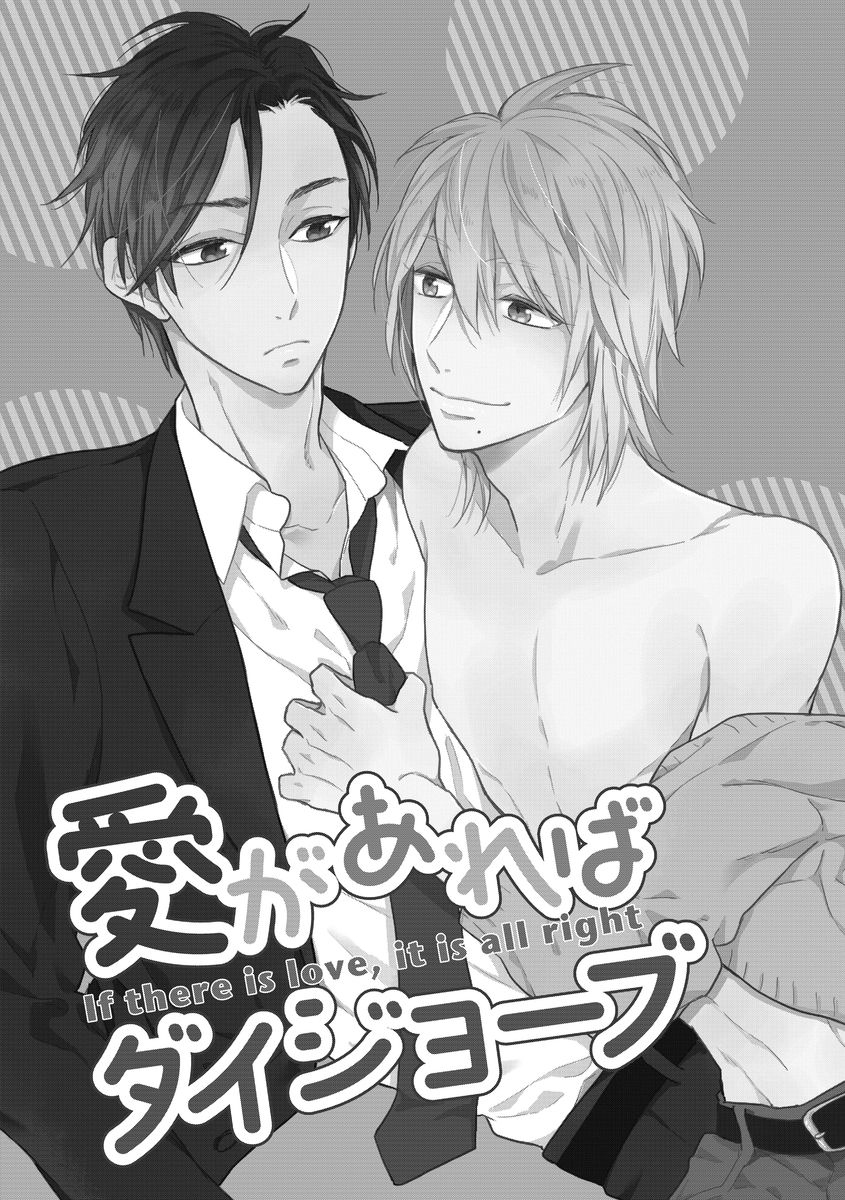 Honjitsu wa Ohigara mo Yoku (FUKUSHIMA Yucca) Chapter 5 page 2 - Chapter 5