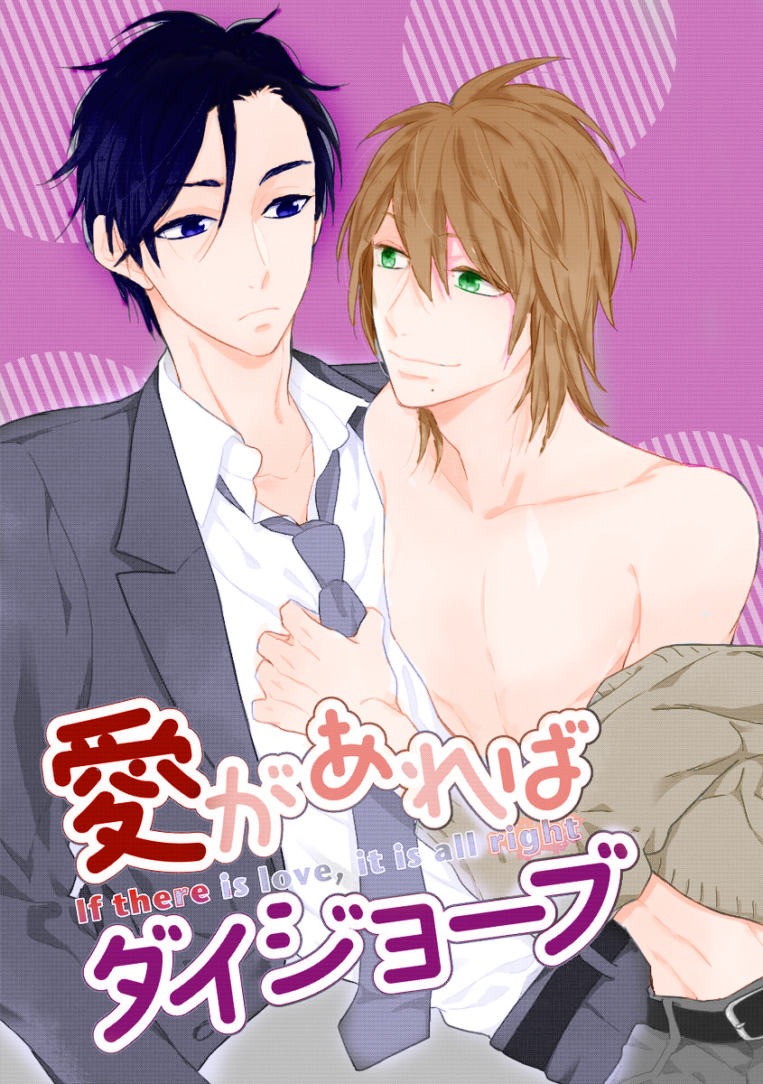 Honjitsu wa Ohigara mo Yoku (FUKUSHIMA Yucca) Chapter 5 page 3 - Chapter 5
