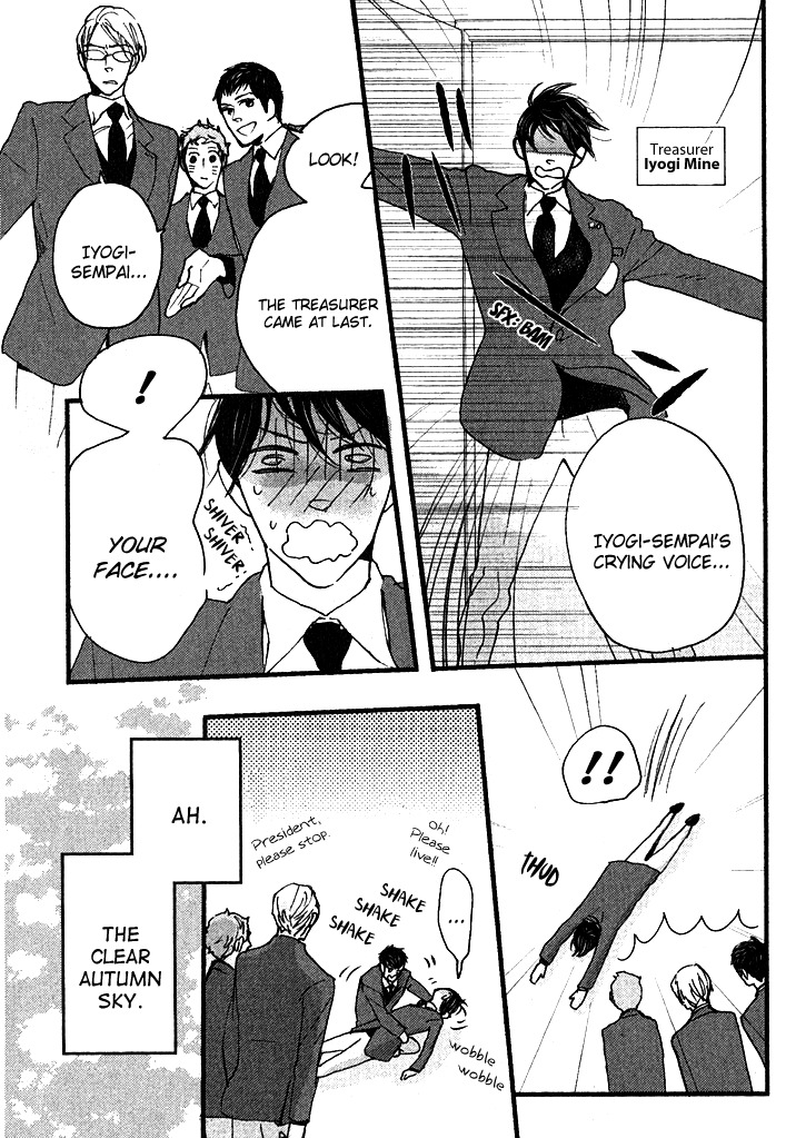 Honjitsu wa Seiten nari Chapter 1 page 12 - Chapter 1