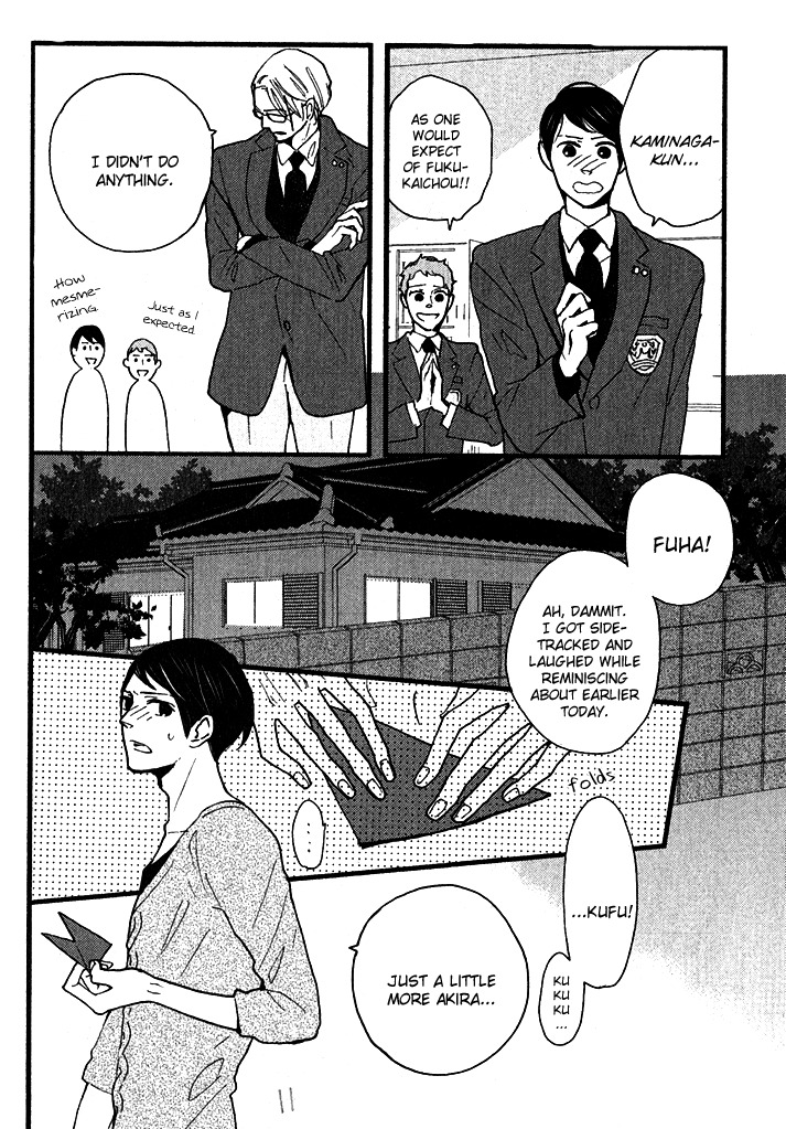 Honjitsu wa Seiten nari Chapter 1 page 15 - Chapter 1