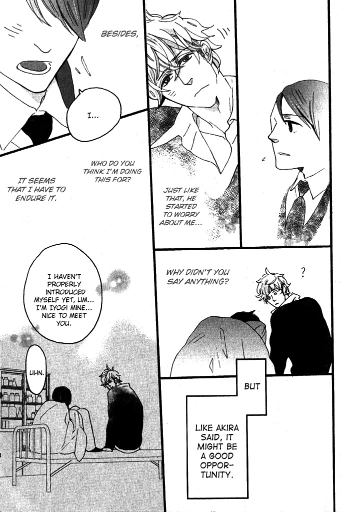 Honjitsu wa Seiten nari Chapter 1 page 24 - Chapter 1