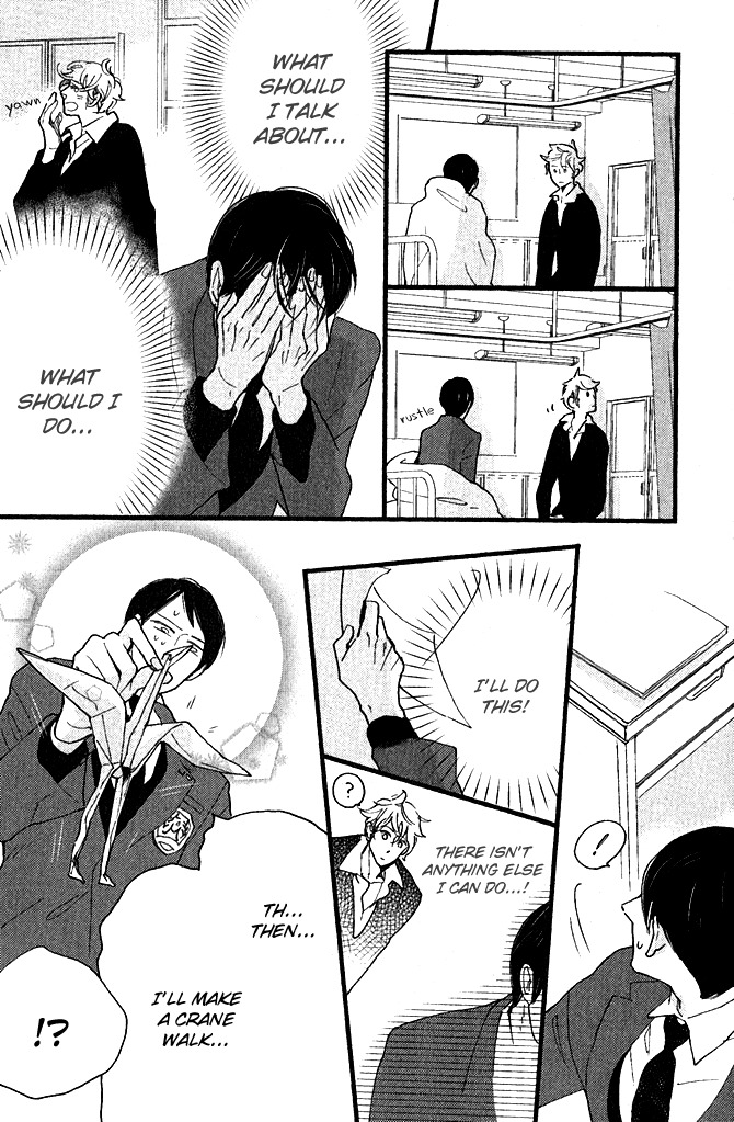 Honjitsu wa Seiten nari Chapter 1 page 25 - Chapter 1