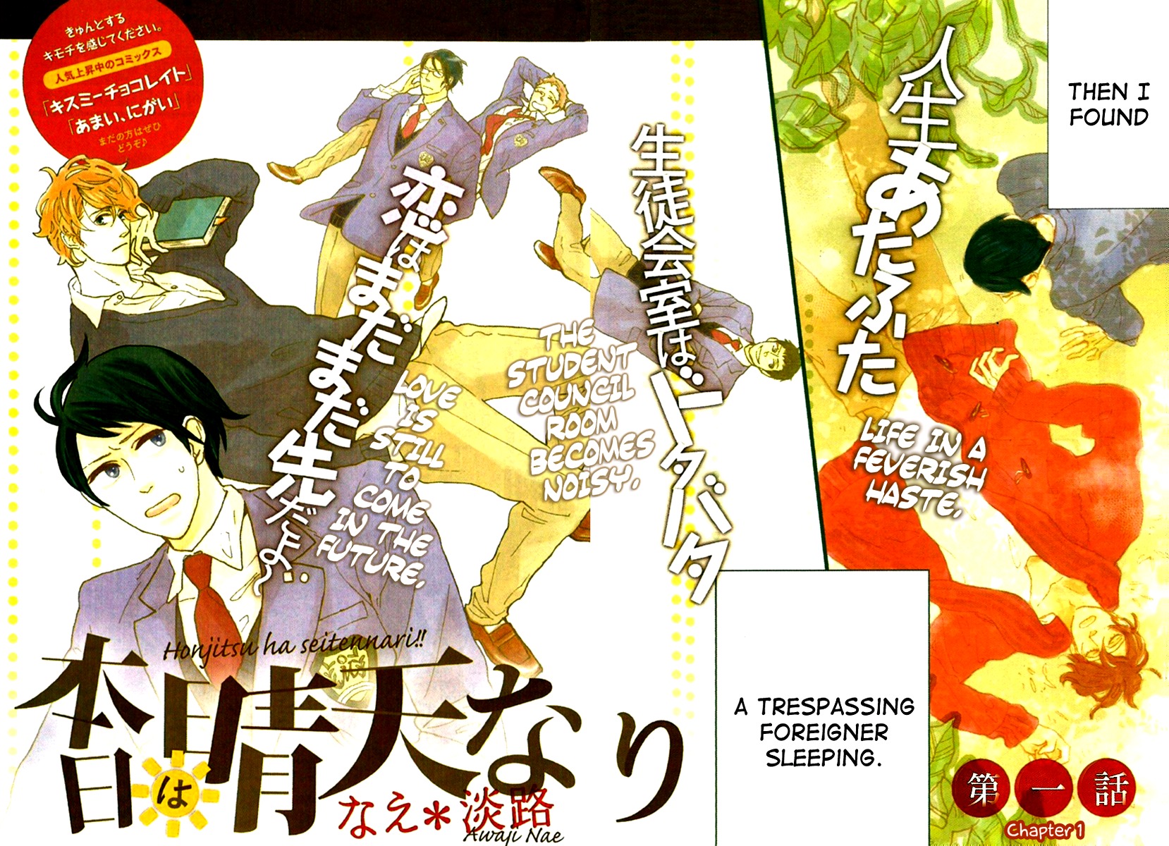 Honjitsu wa Seiten nari Chapter 1 page 7 - Chapter 1