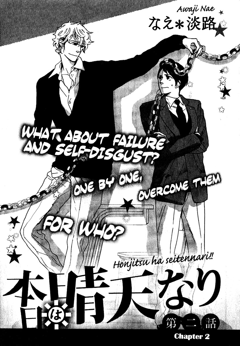 Honjitsu wa Seiten nari Chapter 2 page 2 - Chapter 2