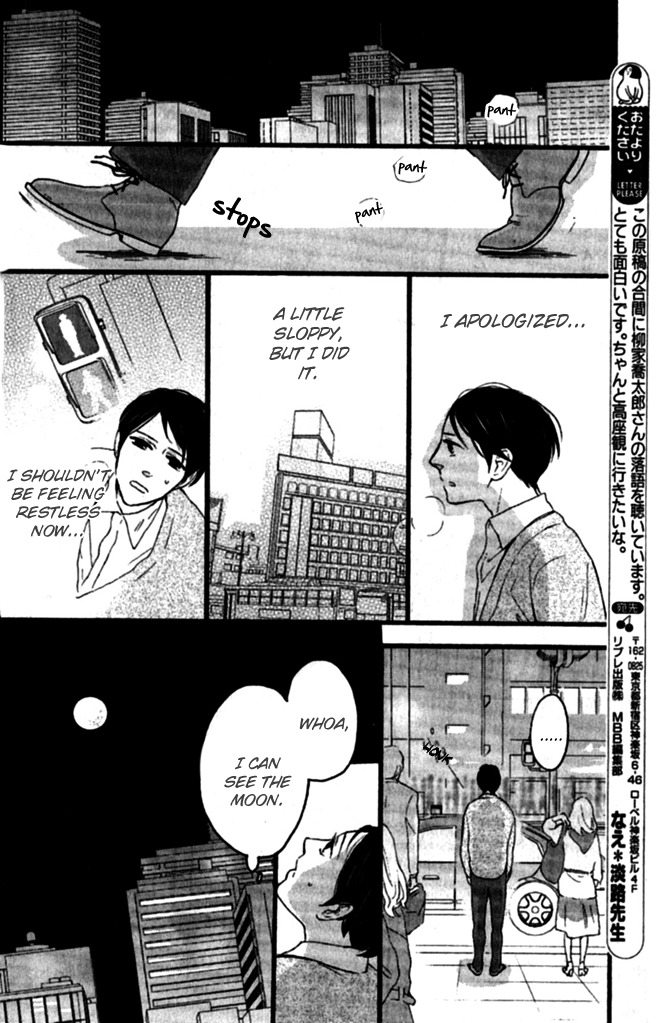 Honjitsu wa Seiten nari Chapter 2 page 25 - Chapter 2
