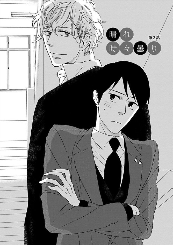 Honjitsu wa Seiten nari Chapter 3 page 4 - Chapter 3