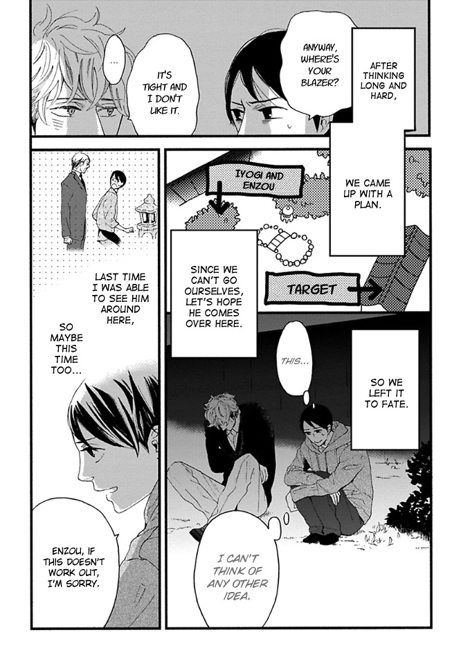 Honjitsu wa Seiten nari Chapter 4 page 27 - Chapter 4
