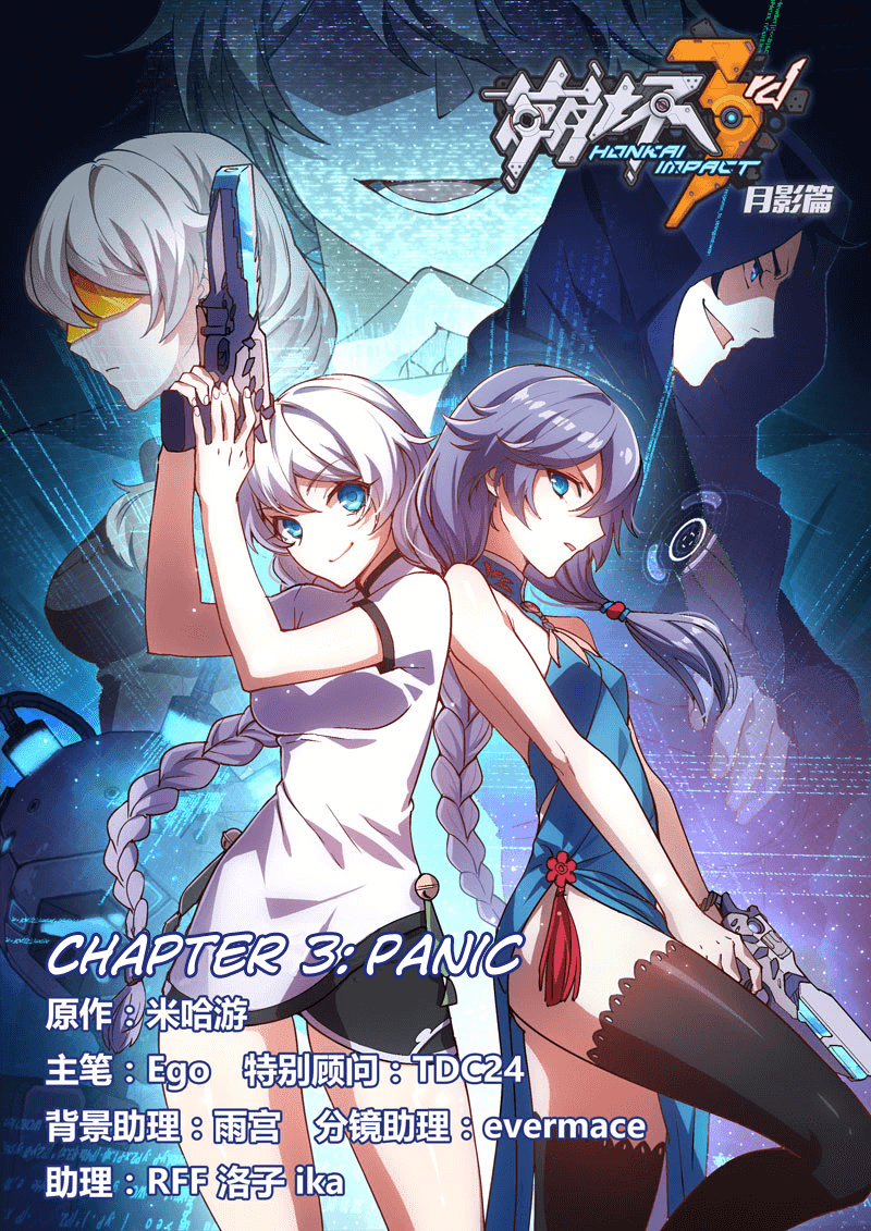Honkai Impact 3 - Moon Shadow Chapter 3 page 1 - Chapter 3: Panic