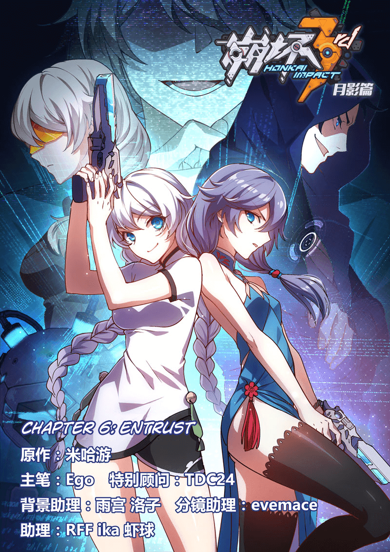 Honkai Impact 3 - Moon Shadow Chapter 6 page 2 - Chapter 6: Entrust
