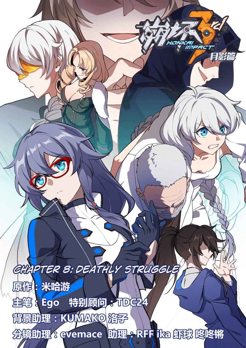 Honkai Impact 3 - Moon Shadow Chapter 8 page 1 - Chapter 8: Deathly Struggle