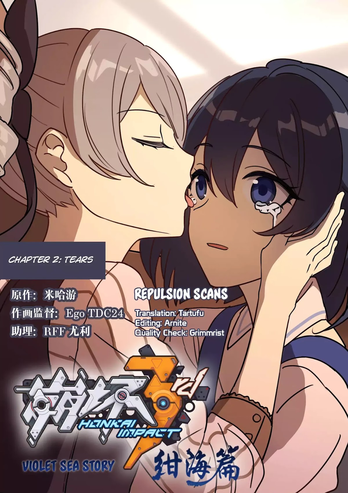 Honkai Impact 3 - Violet Sea Story Chapter 2 page 1 - Chapter 2: Tears
