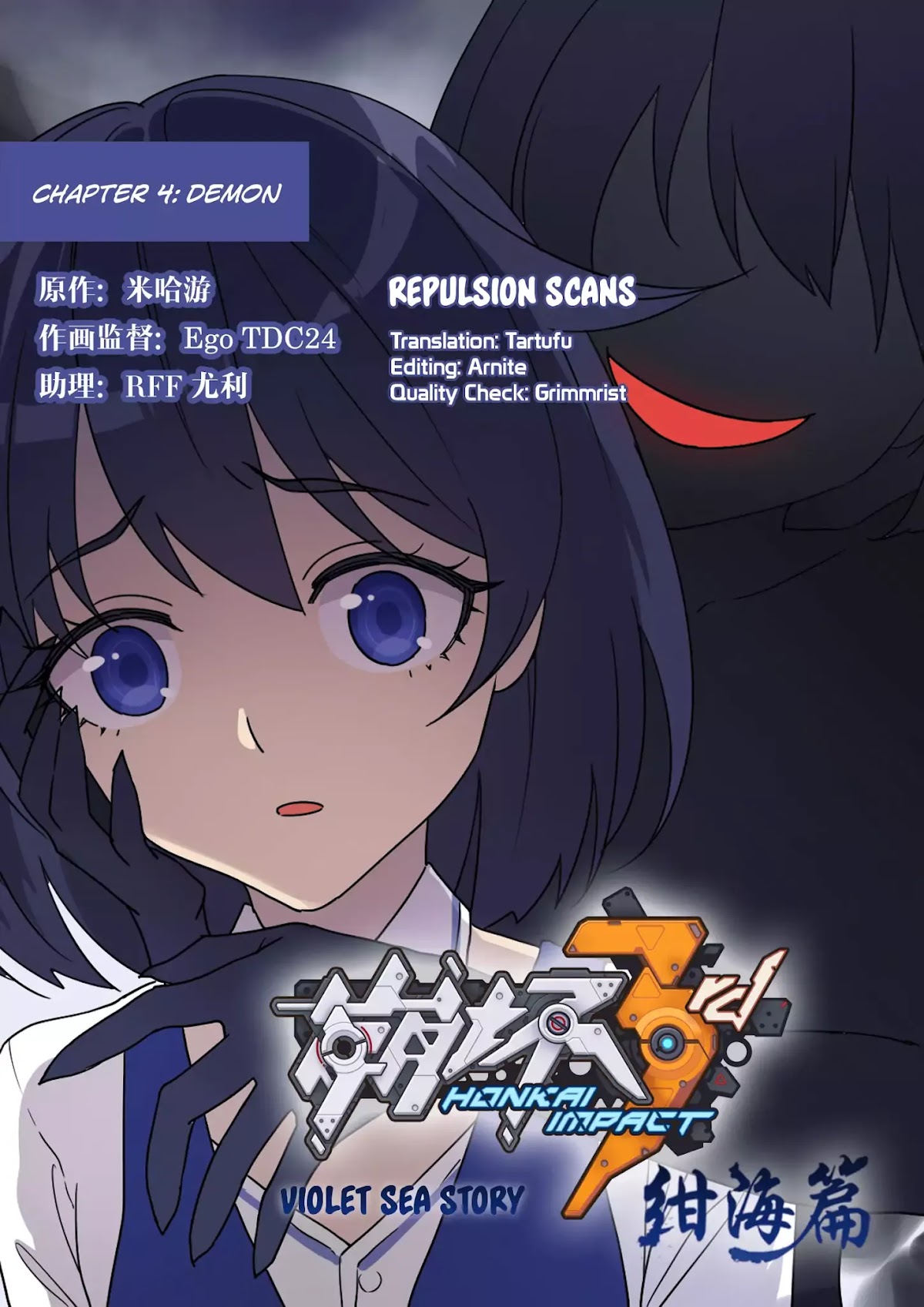 Honkai Impact 3 - Violet Sea Story Chapter 4 page 1 - Chapter 4: Demon