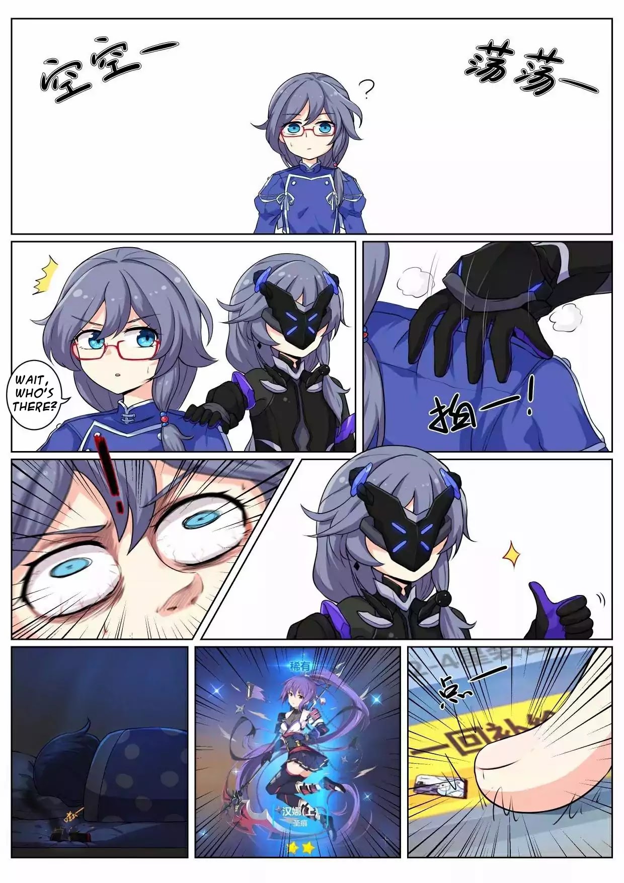 Honkai Impact 3 - When Kiana Play Honkai Impact Chapter 2 page 4 - Chapter 2