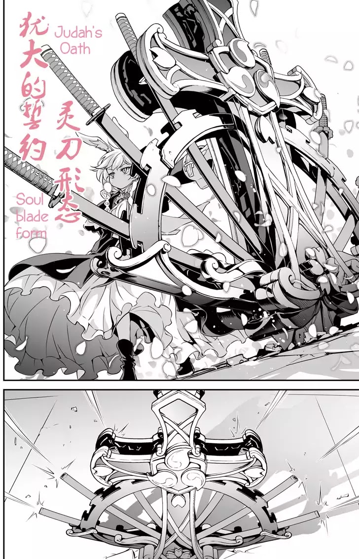 Honkai Impact 3 Chapter 14 page 17 - Chapter 14: May Sakura be with You (End)