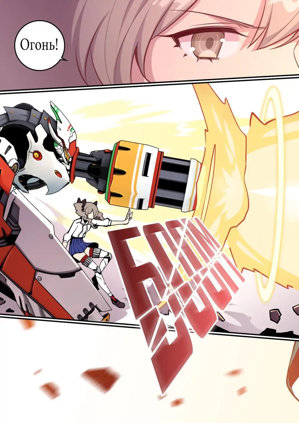 Honkai Impact 3 Chapter 26 page 8 - Chapter 26: Unwelcome Guest