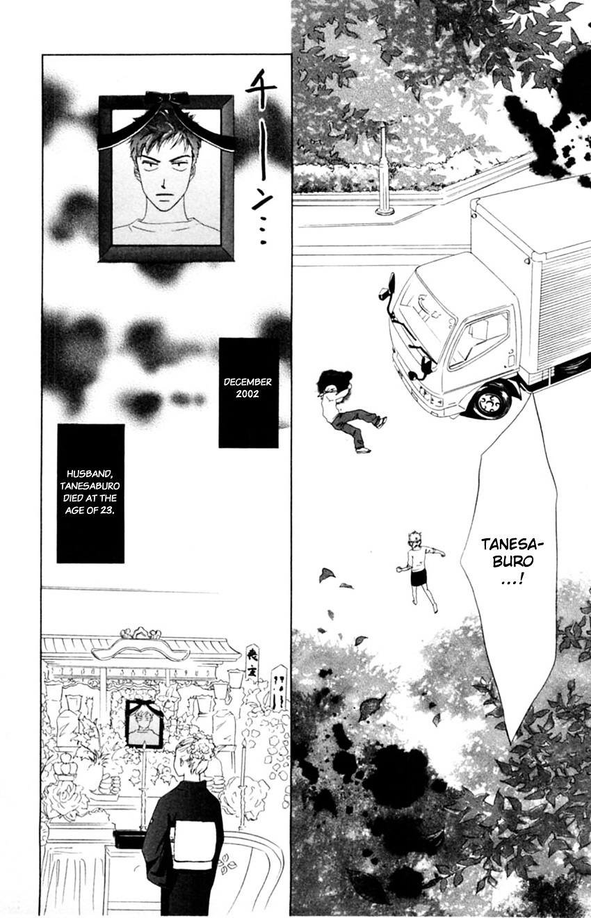 Honki de Nakechau Koi Chapter 3 page 5 - Chapter 3 : Aishiteru yo Hana