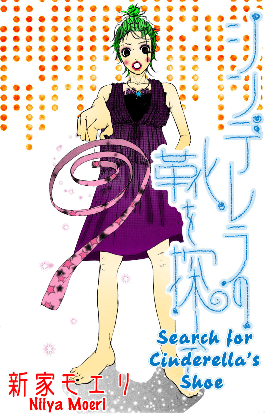 Honki de Nakechau Koi Chapter 5 page 3 - Chapter 5 : Cinderella no Kutsu