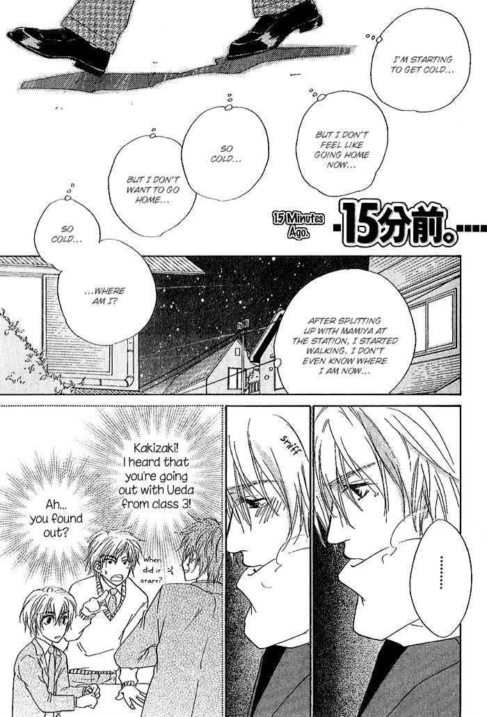 Honki ja Neekara Chapter 5 page 21 - Chapter 5 : 5 What's Wrong with Being Honest? \ 15 Minutes Ago
