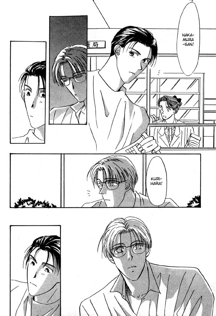 Honne de Aishite Chapter 1 page 7 - Chapter 1: Fever!