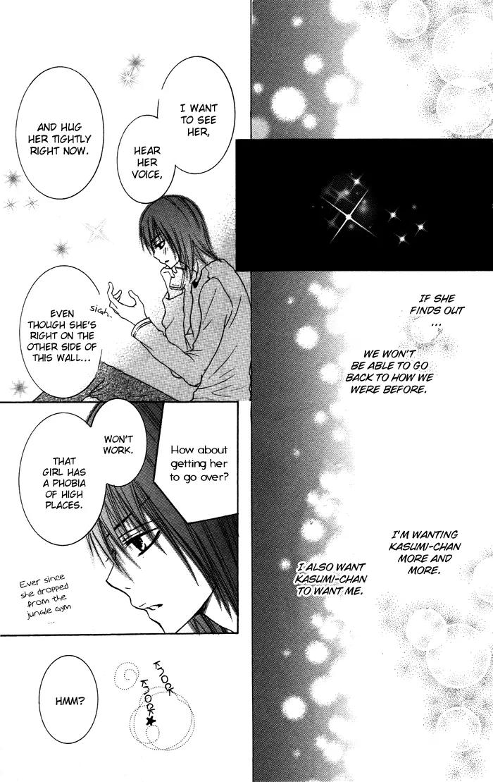 Honnou Chocolate Chapter 5 page 33 - Chapter 5