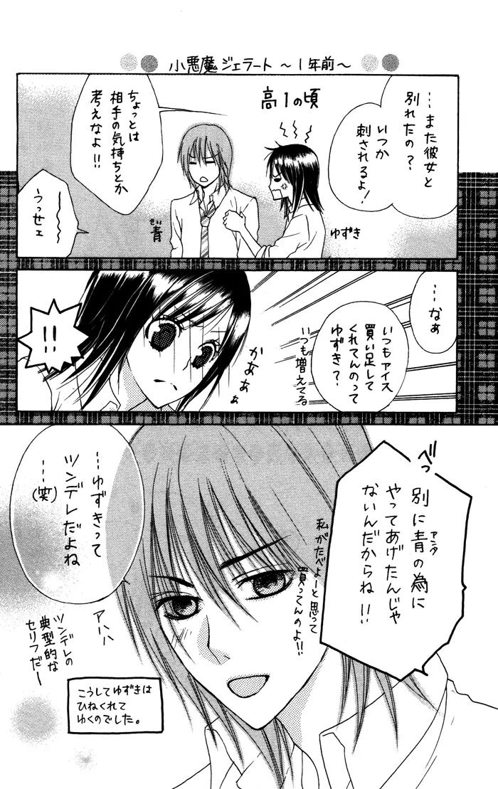Honnou Chocolate Chapter 5 page 40 - Chapter 5