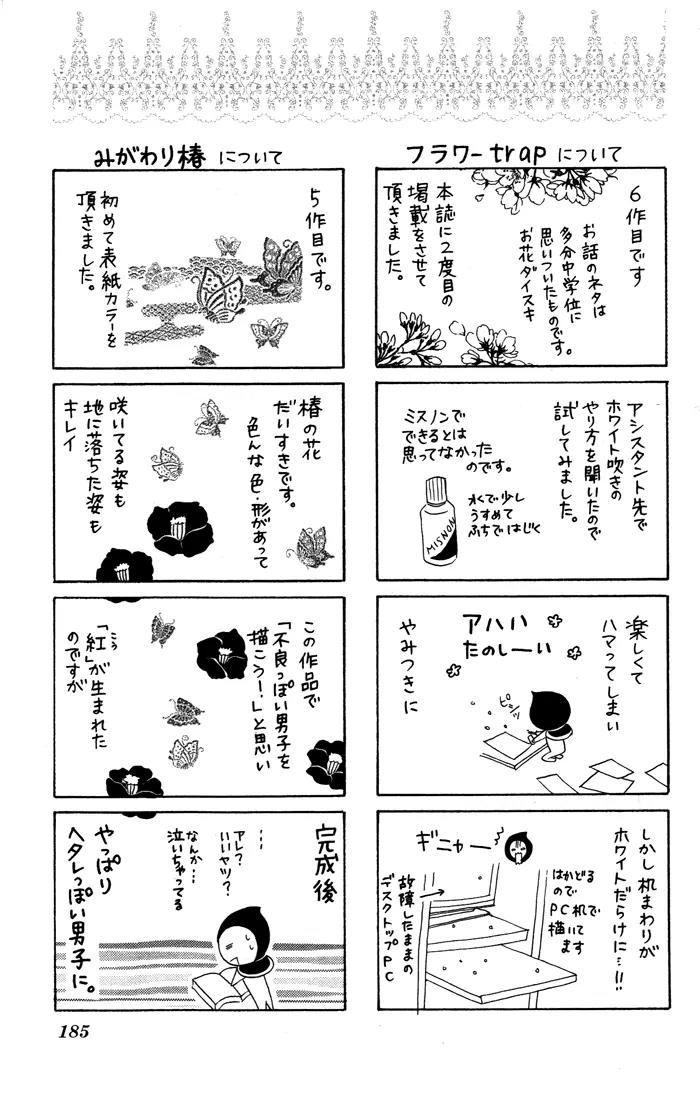 Honnou Chocolate Chapter 5 page 45 - Chapter 5