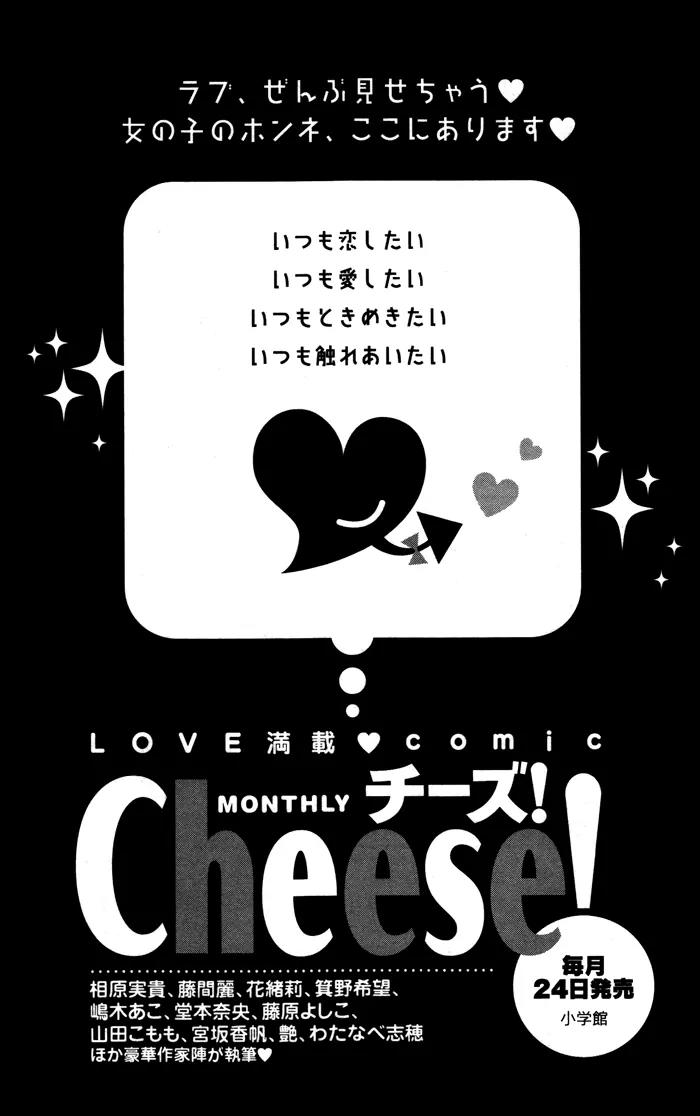 Honnou Chocolate Chapter 5 page 49 - Chapter 5
