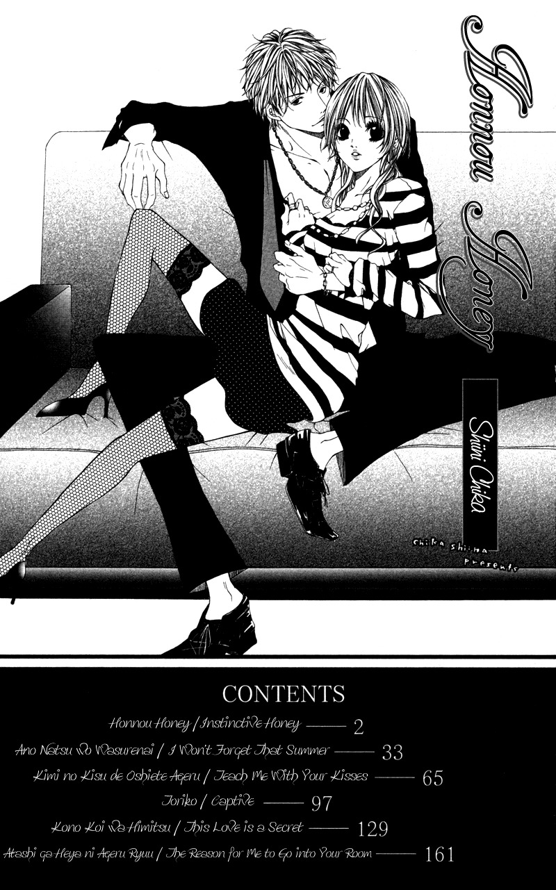 Honnou Honey Chapter 1 page 1 - Chapter 1: Honnou Honey