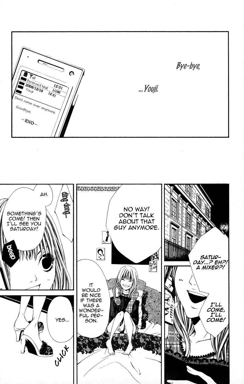 Honnou Honey Chapter 4 page 27 - Chapter 4: Slave ~Captivated~