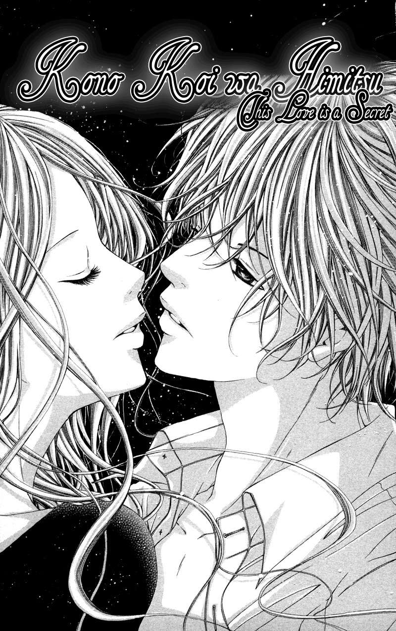 Honnou Honey Chapter 5 page 1 - Chapter 5: This Love is a Secret