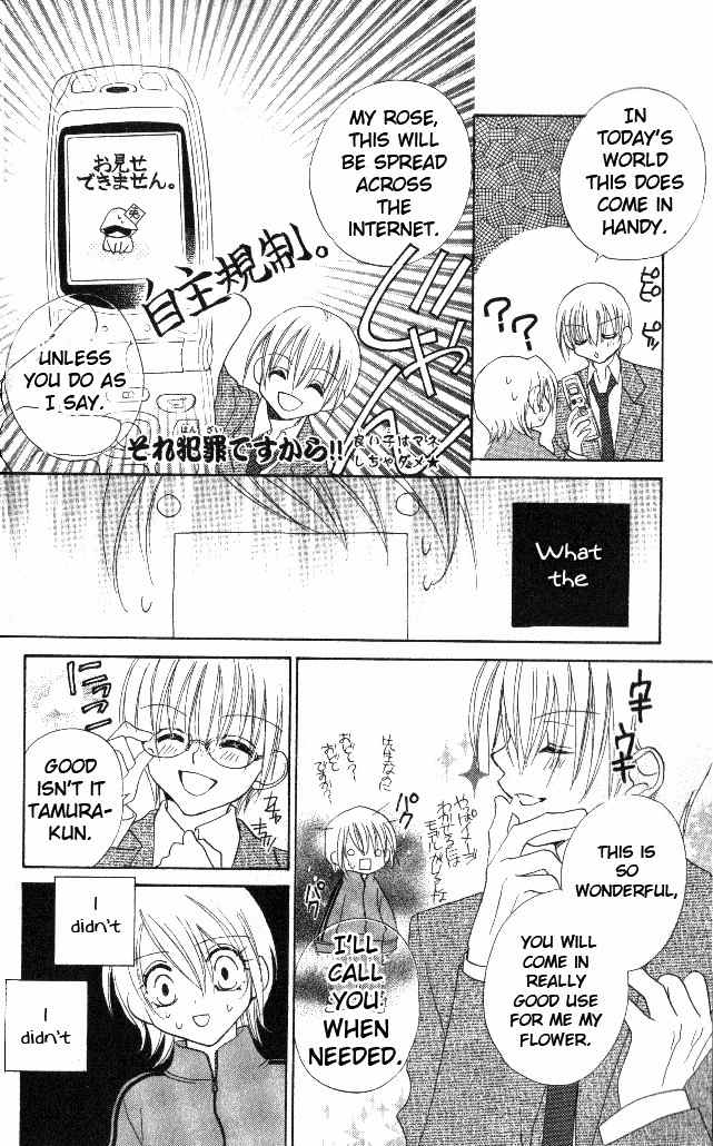 Honnou Motto Midaretai Chapter 1 page 20 - Chapter 1: From What Does This Lesson Lead To (by Shigano Iori)