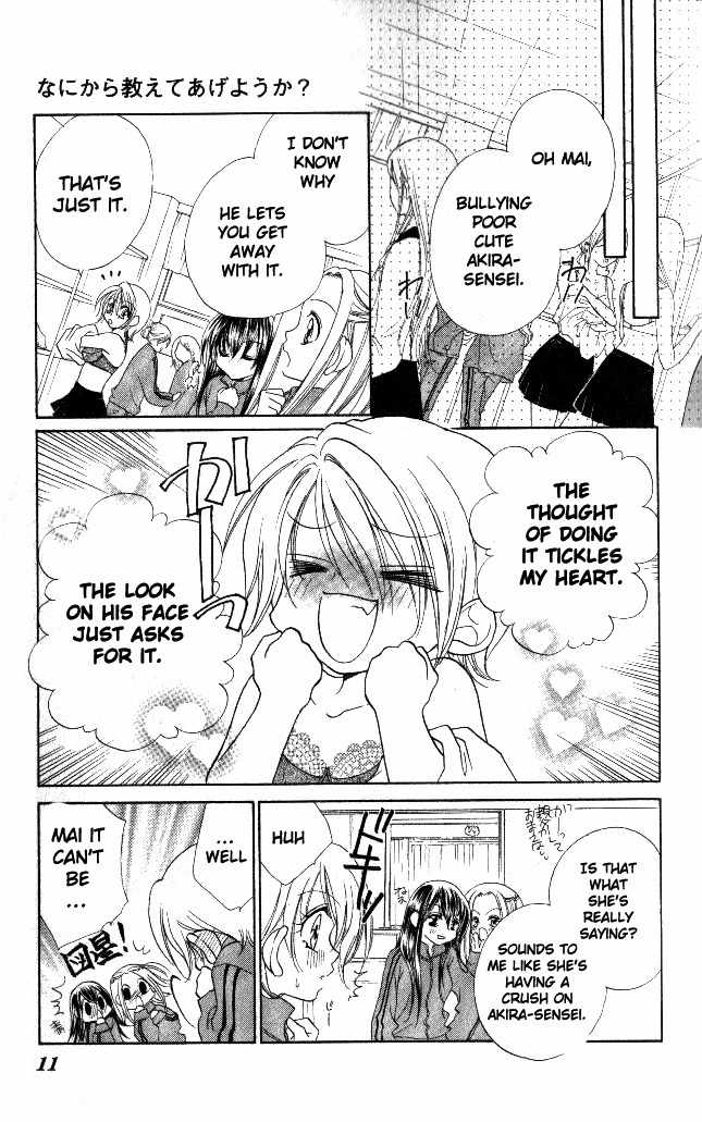 Honnou Motto Midaretai Chapter 1 page 9 - Chapter 1: From What Does This Lesson Lead To (by Shigano Iori)