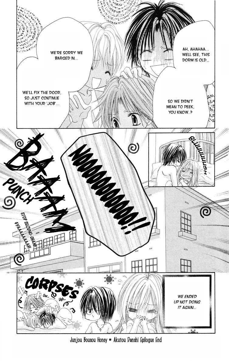 Honnou Motto Midaretai Chapter 2 page 46 - Chapter 2: Junjou Bousou Honey