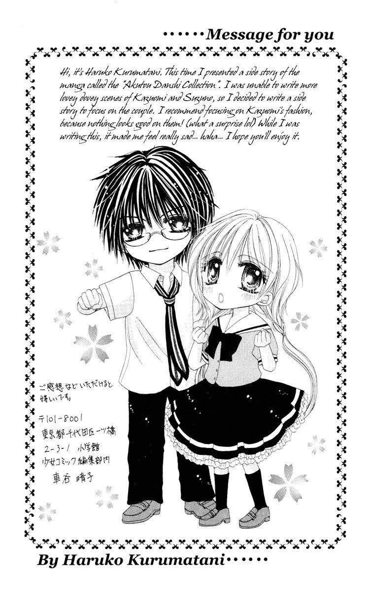 Honnou Motto Midaretai Chapter 2 page 5 - Chapter 2: Junjou Bousou Honey