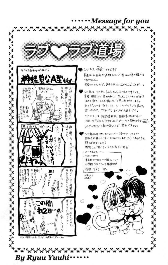 Honnou Motto Midaretai Chapter 4 page 1 - Chapter 4: Love Love Dojo (by Yuuhi Ryuu)