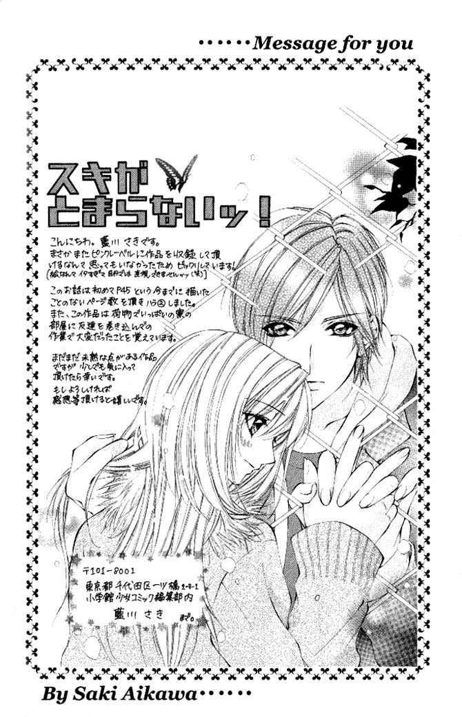 Honnou Motto Midaretai Chapter 5 page 1 - Chapter 5: It can't be Love (by Aikawa Saki)