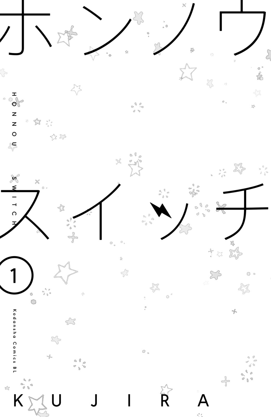 Honnou Switch Chapter 1 page 5 - Chapter 1