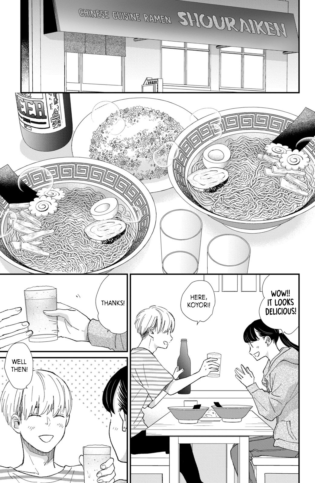 Honnou Switch Chapter 14 page 16 - Chapter 14