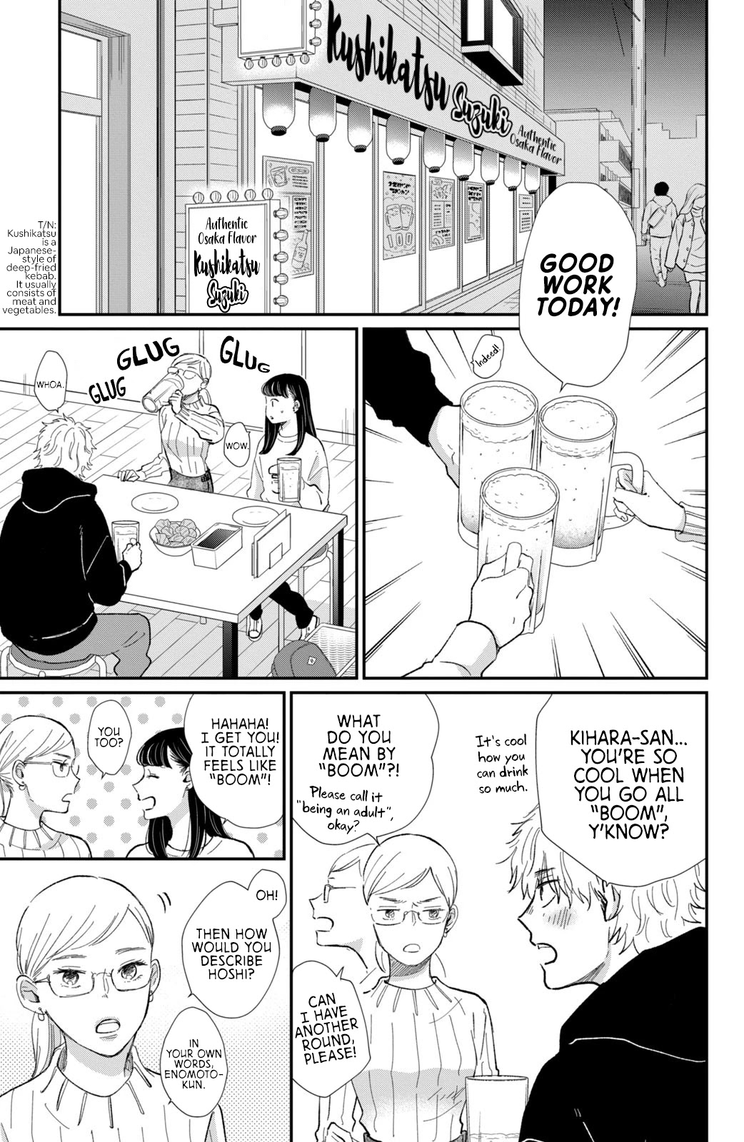 Honnou Switch Chapter 17 page 8 - Chapter 17