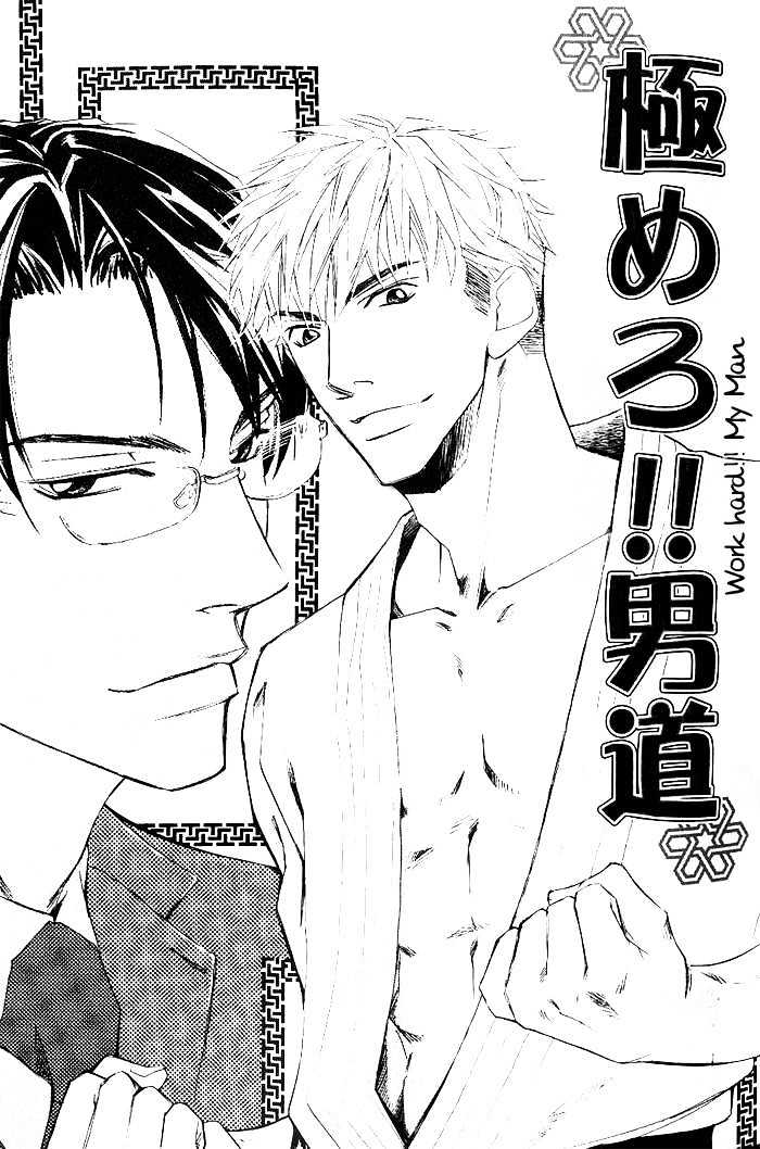 Honnouteki ni Otoko Chapter 2 page 11 - Chapter 2 : Work Hard!! My Man
