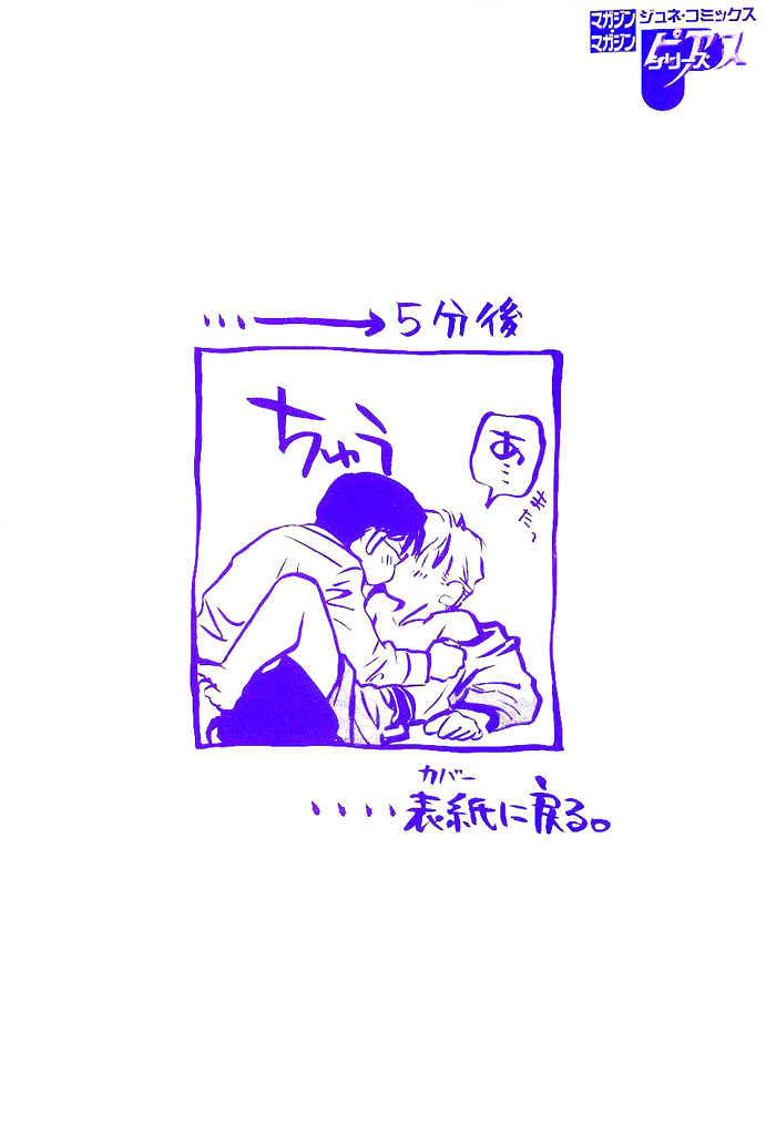 Honnouteki ni Otoko Chapter 2 page 8 - Chapter 2 : Work Hard!! My Man