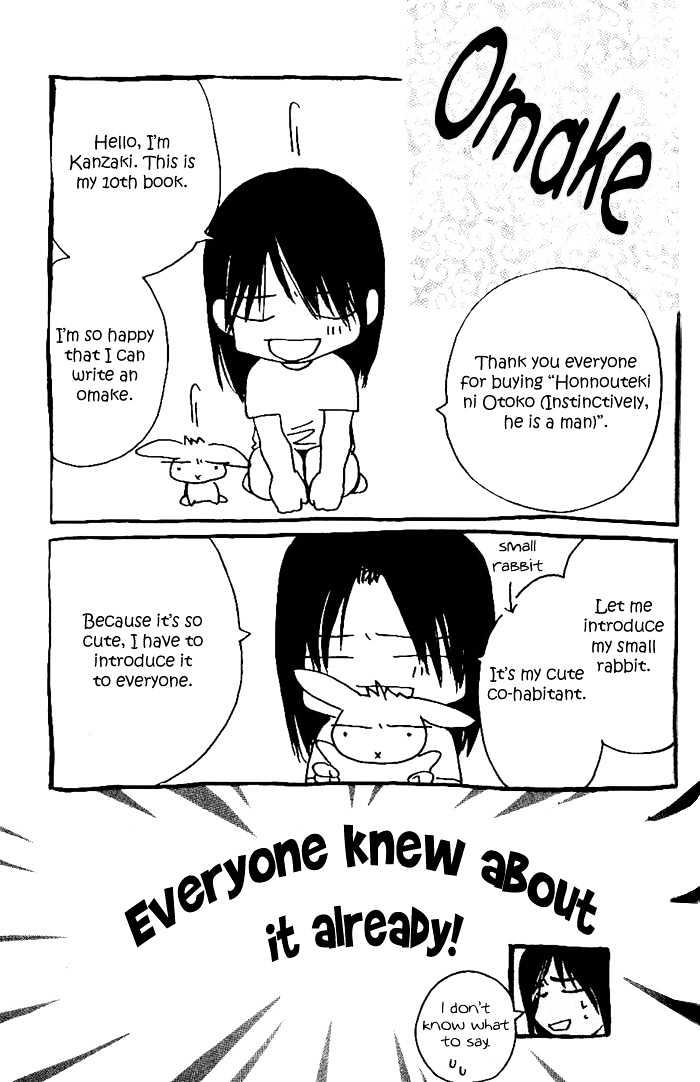 Honnouteki ni Otoko Chapter 7.5 page 10 - Chapter 7.5 : Freetalk